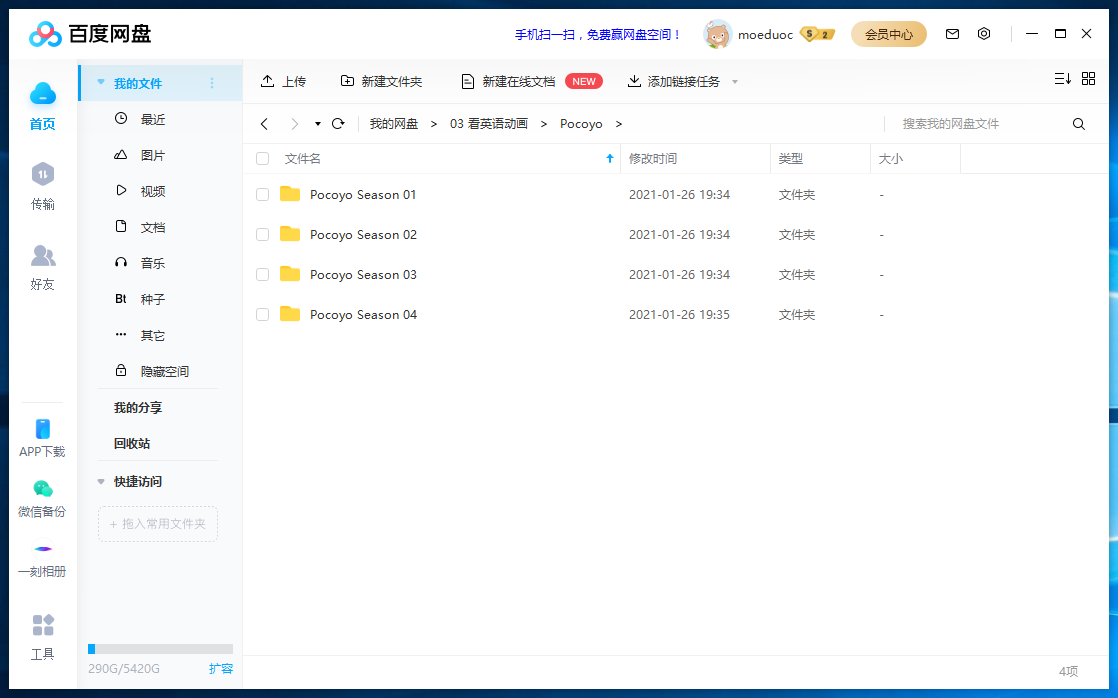 POCOYO 动画片 小P优优 图片14 POCOYO 动画片 小P优优 图片13