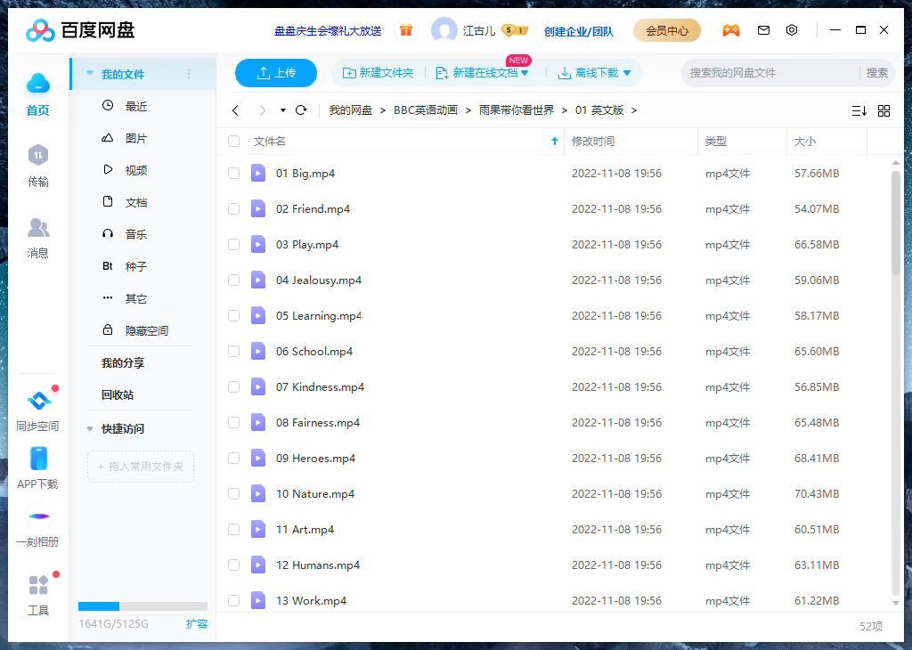 What’s The Big Idea 雨果带你看世界 图片18 What’s The Big Idea 雨果带你看世界 图片17