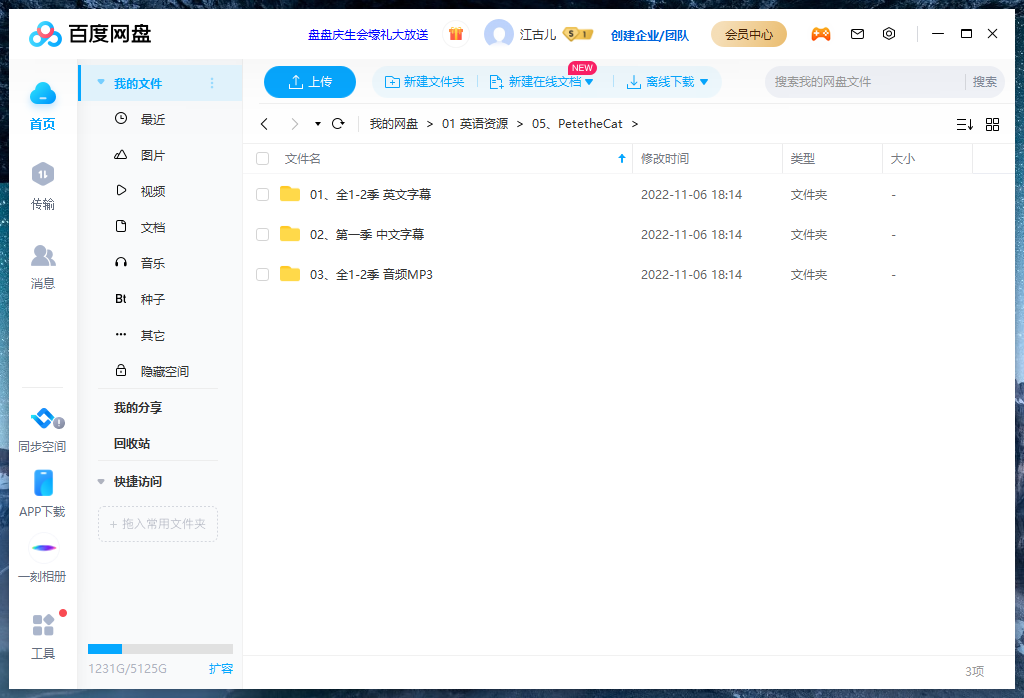 Pete the Cat 图片14 Pete the Cat 图片13