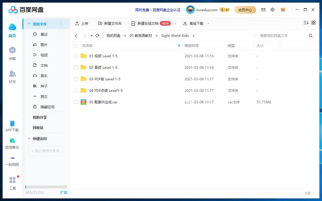Sight Word Kids 图片21
