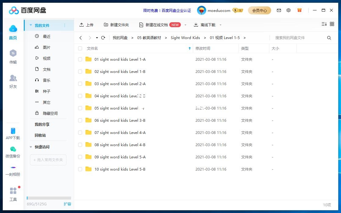 Sight Word Kids 图片23