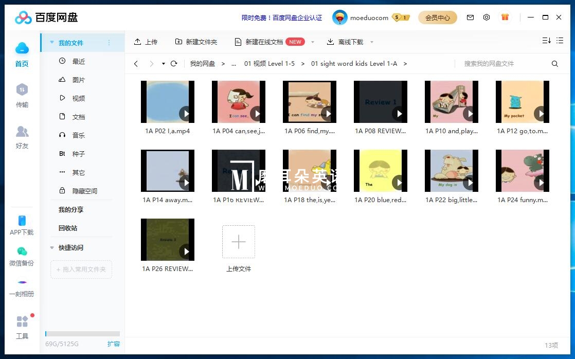 Sight Word Kids 图片25