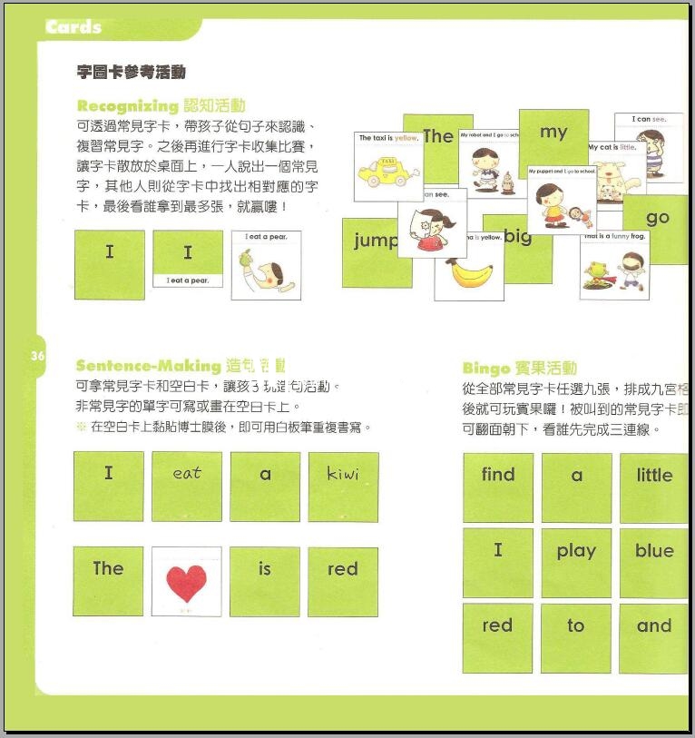 Sight Word Kids 图片15