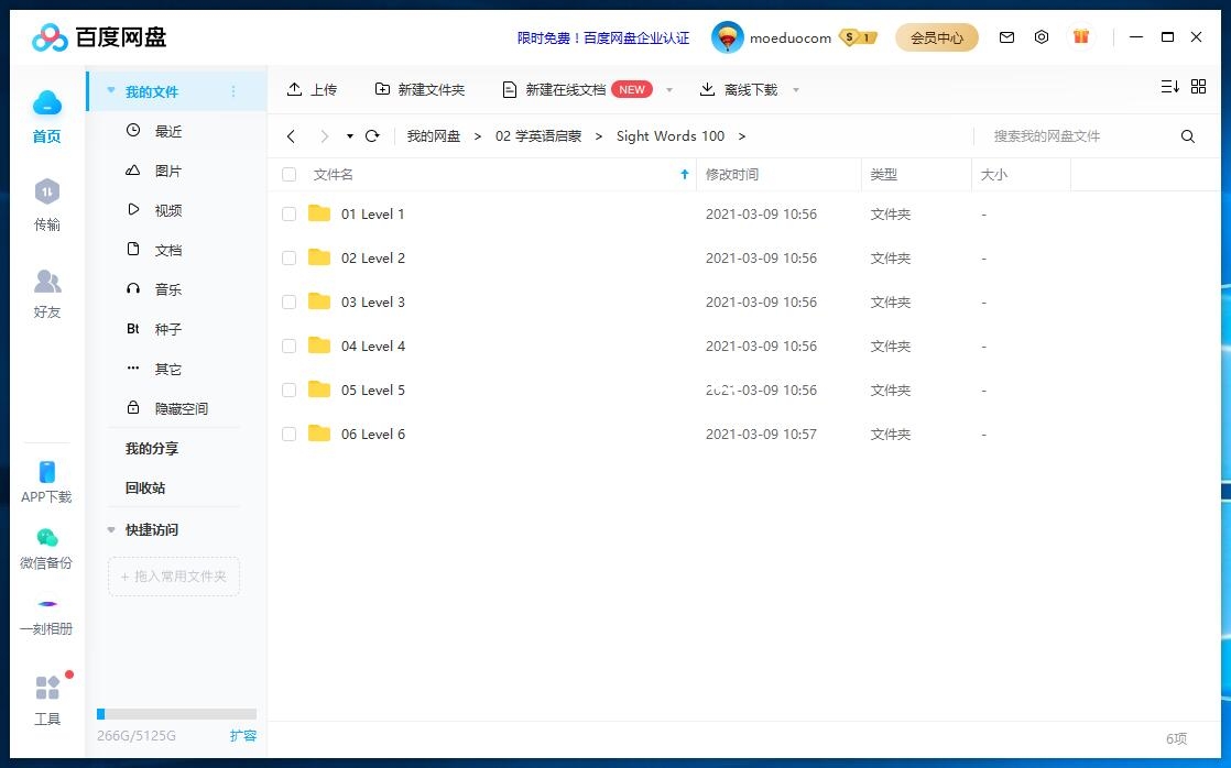 Sight Words 100 图片13