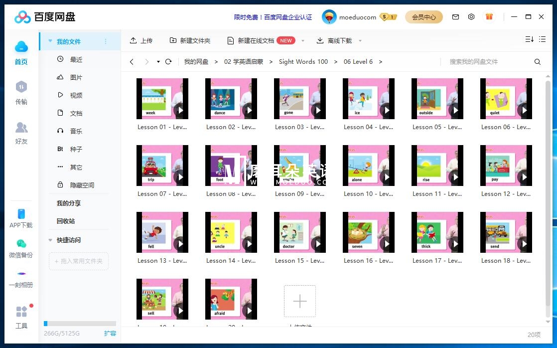 Sight Words 100 图片17