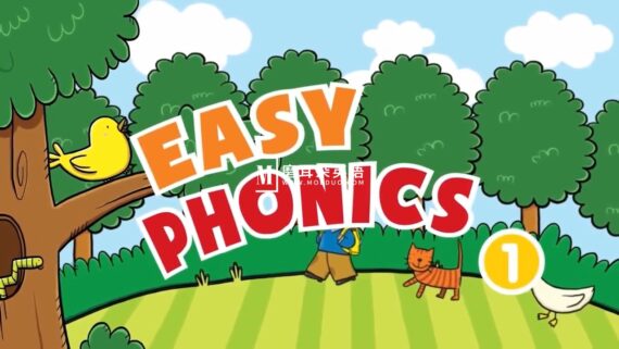Easy Phonics自然拼读Phonics外教真人教学视频,1-3阶段总计34集,1080P高清视频,百度网盘下载! - 磨耳朵英语