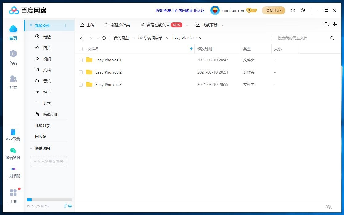 Easy Phonics 图片16 Easy Phonics 图片15
