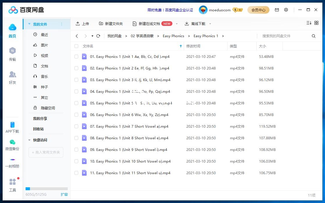 Easy Phonics 图片18 Easy Phonics 图片17