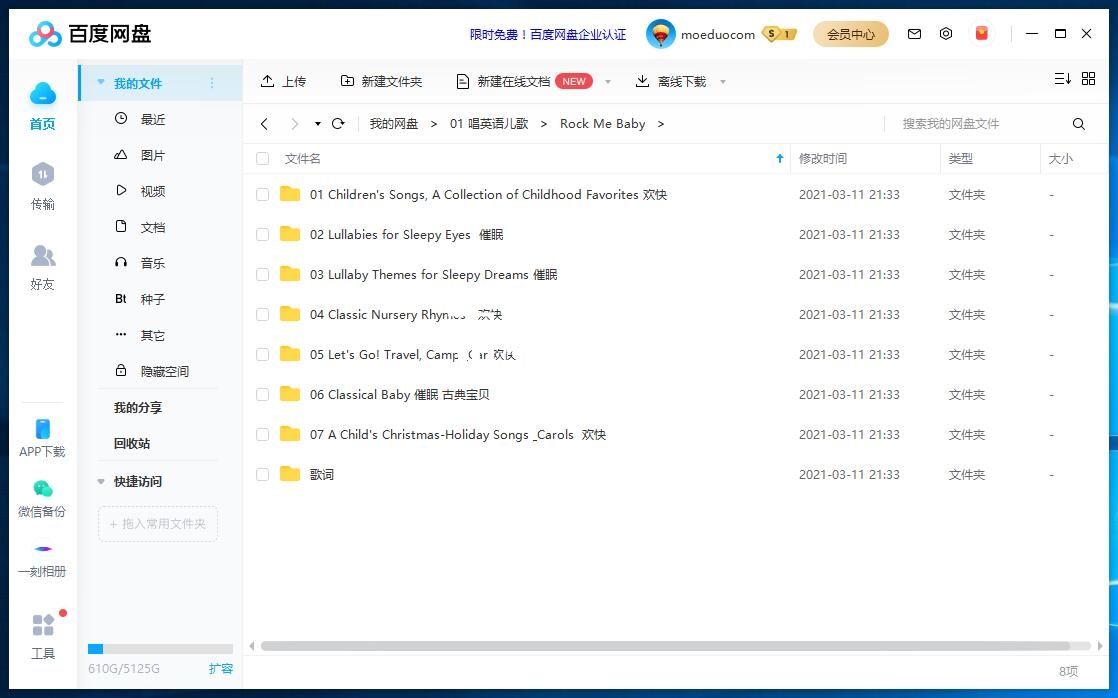 Rock Me Baby Susie Tallman 图片16 Rock Me Baby Susie Tallman 图片15