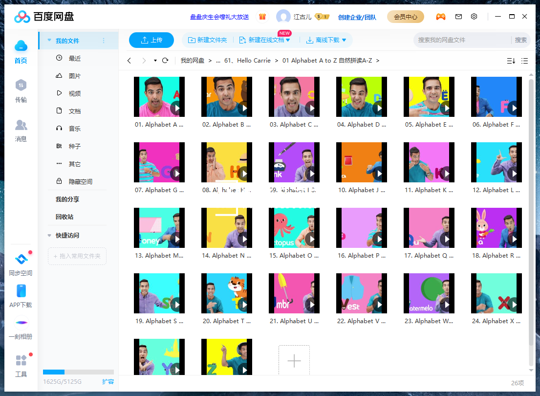 Hello Carrie 英语启蒙 图片20 Hello Carrie 英语启蒙 图片19