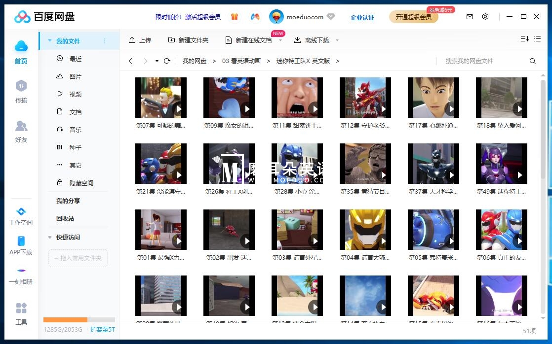 英语动画片 迷你特工队X 图片15