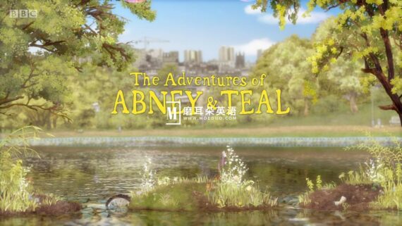 《The Adventures of Abney Teal》阿班与蒂儿英语动画片,全2季共51集,1080P高清视频带英文字幕,百度网盘下载! - 磨耳朵英语
