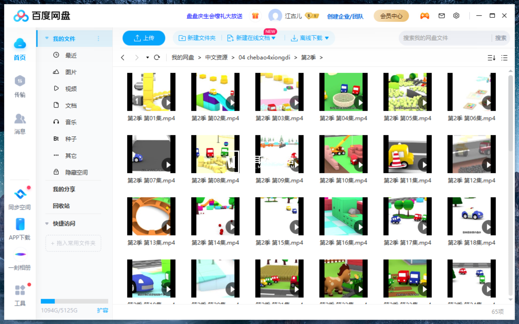 国语动画片 车宝四兄弟 图片21