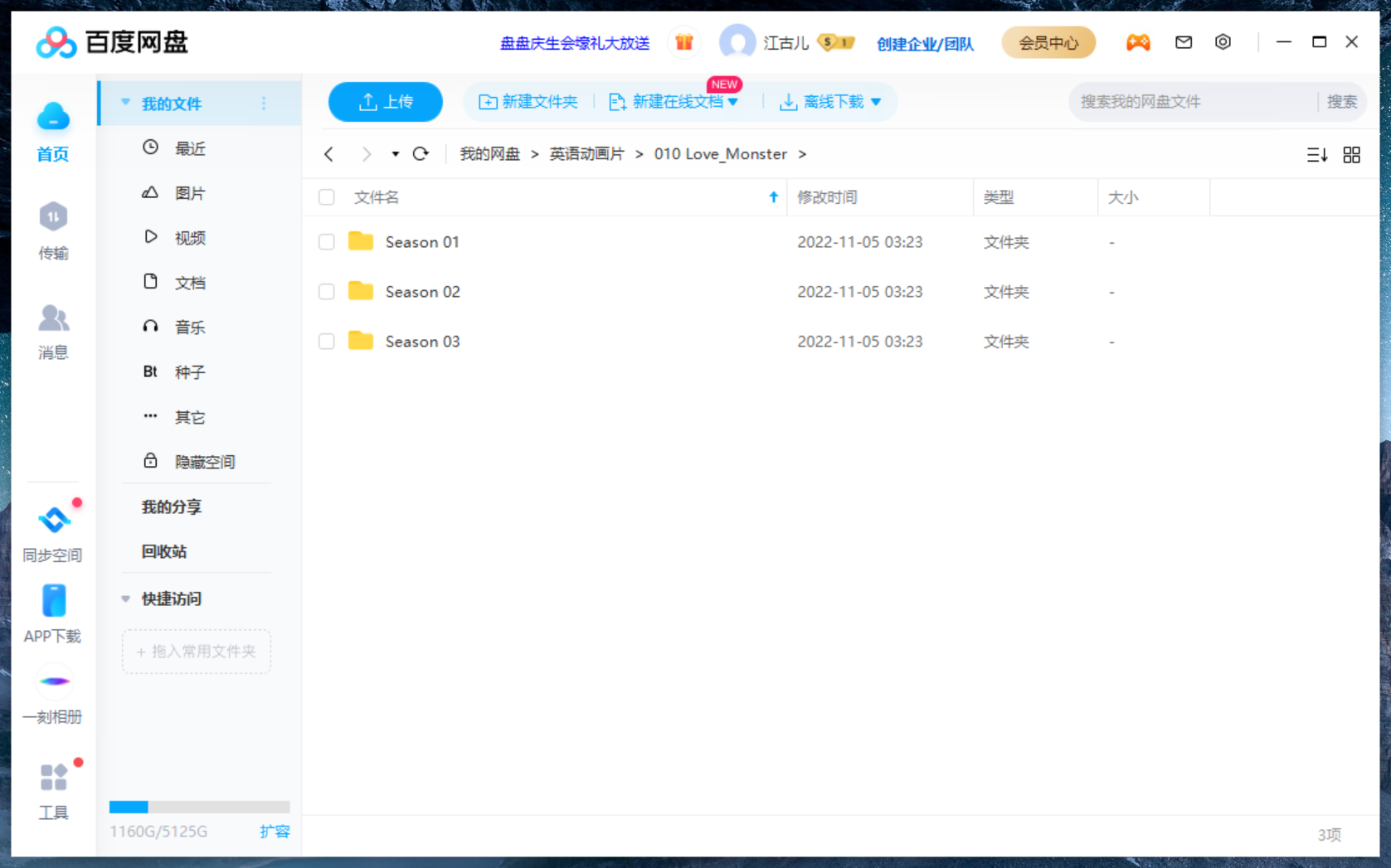 BBC Love Monster 爱魔魔 图片14 BBC Love Monster 爱魔魔 图片13