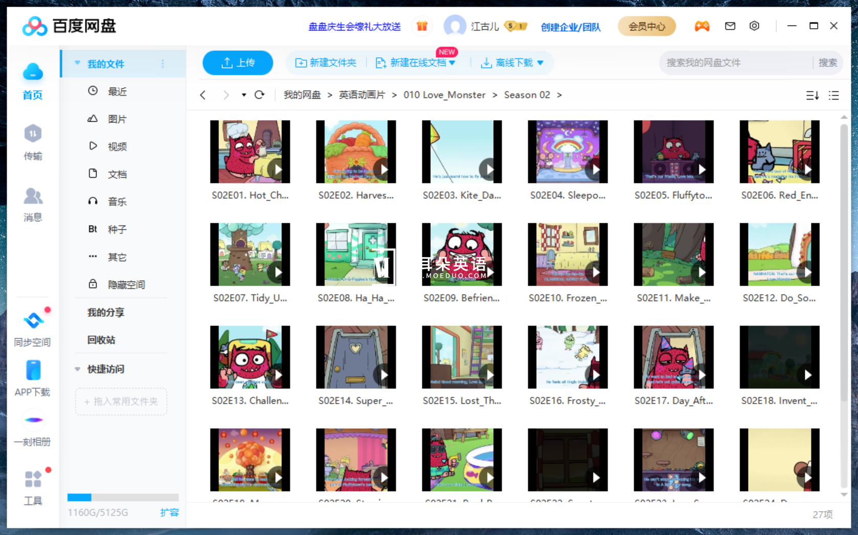 BBC Love Monster 爱魔魔 图片16 BBC Love Monster 爱魔魔 图片15