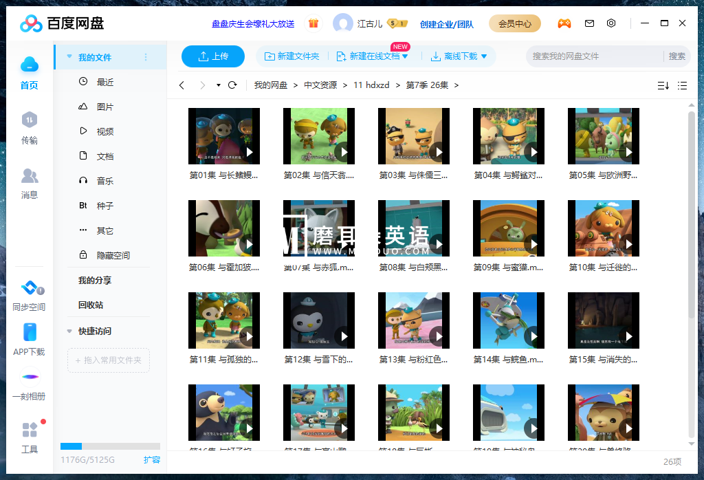 The Octonauts 海底小纵队 图片16 The Octonauts 海底小纵队 图片15