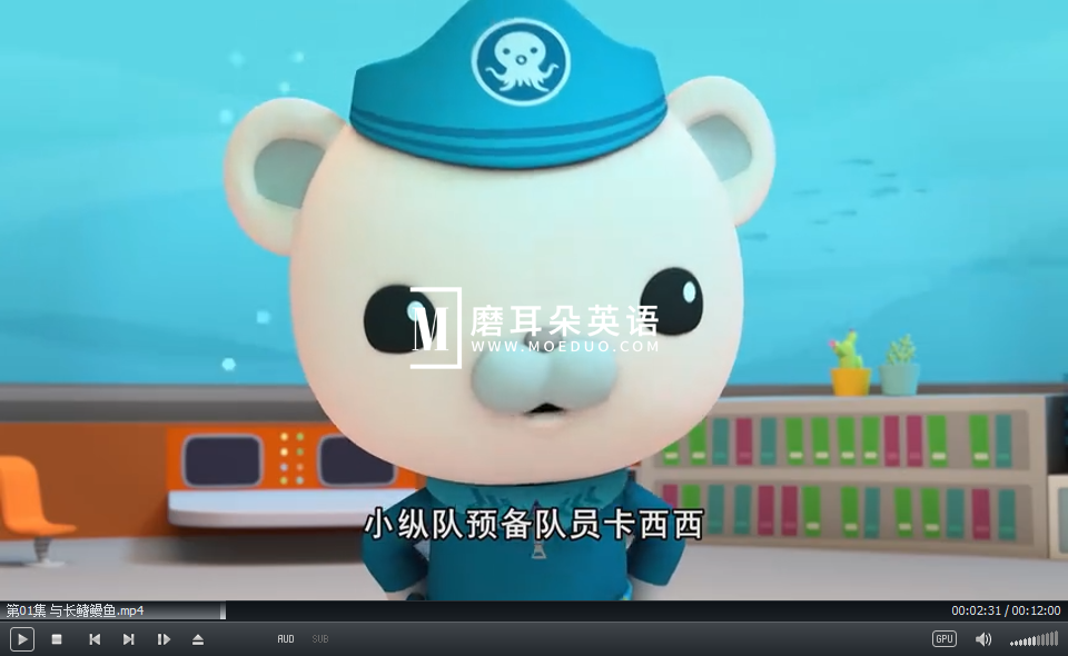 The Octonauts 海底小纵队 图片6 The Octonauts 海底小纵队 图片5