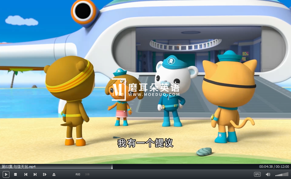 The Octonauts 海底小纵队 图片10 The Octonauts 海底小纵队 图片9