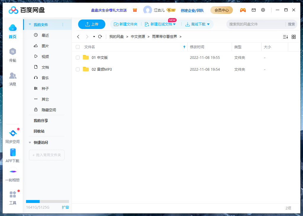 What’s The Big Idea 雨果带你看世界 图片14 What’s The Big Idea 雨果带你看世界 图片13