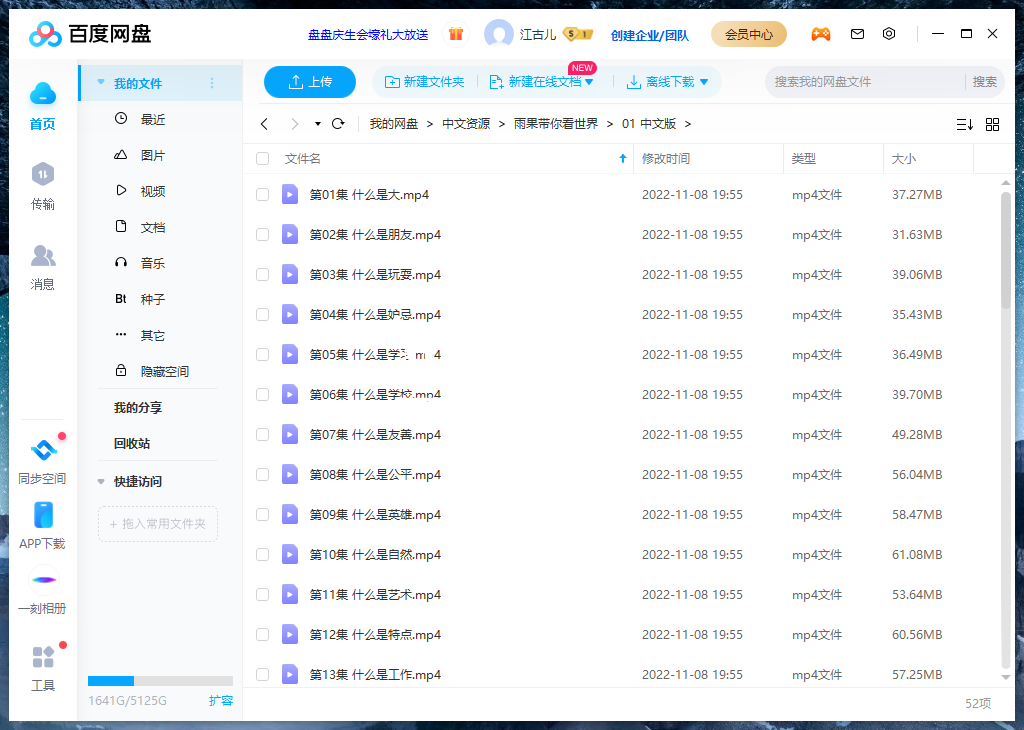 What’s The Big Idea 雨果带你看世界 图片16 What’s The Big Idea 雨果带你看世界 图片15