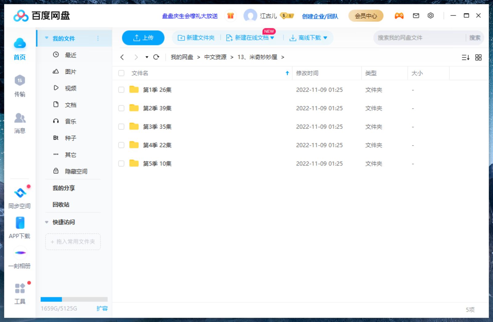 Mickey Mouse Clubhouse 米奇妙妙屋 图片15