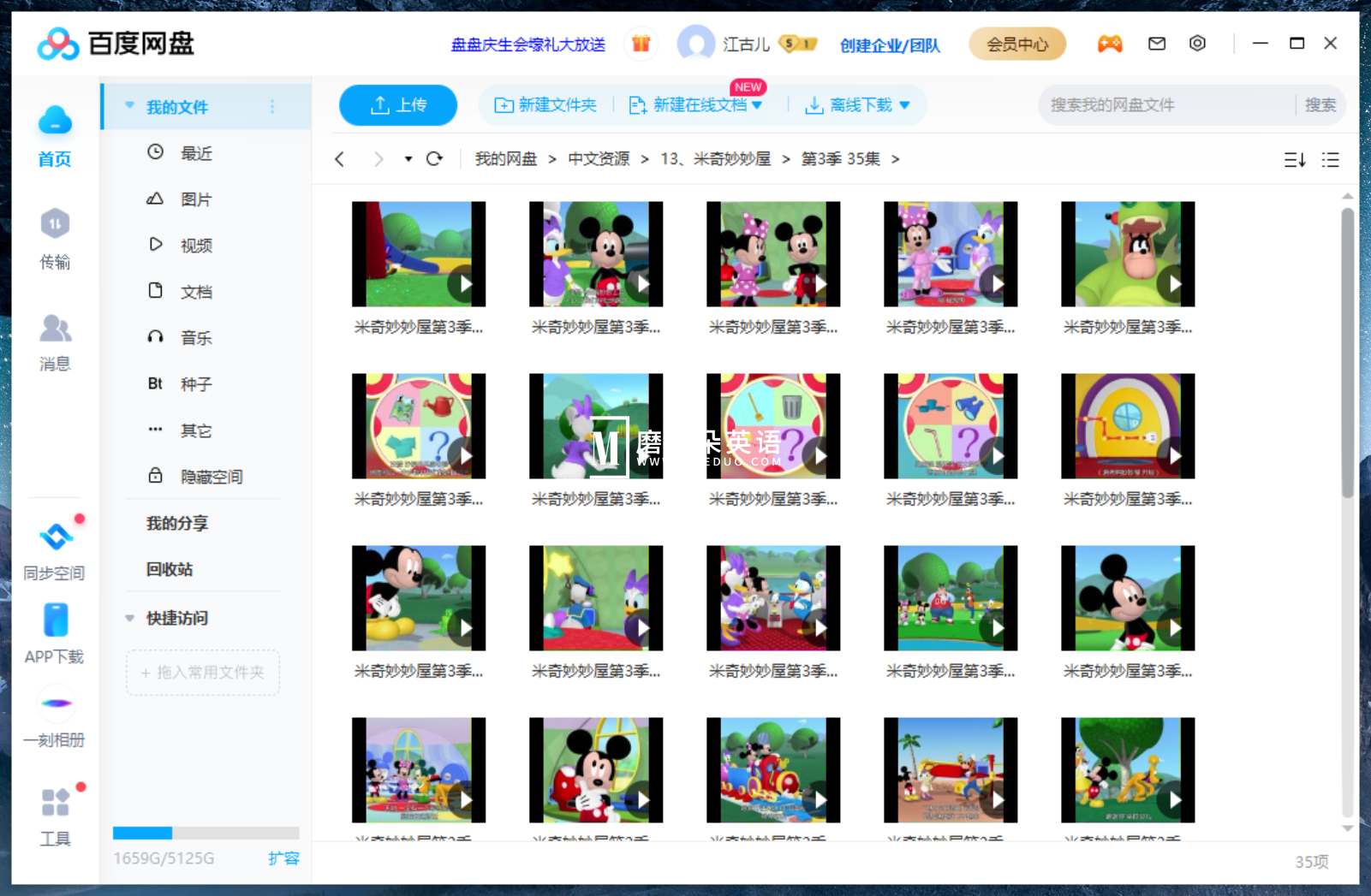 Mickey Mouse Clubhouse 米奇妙妙屋 图片17