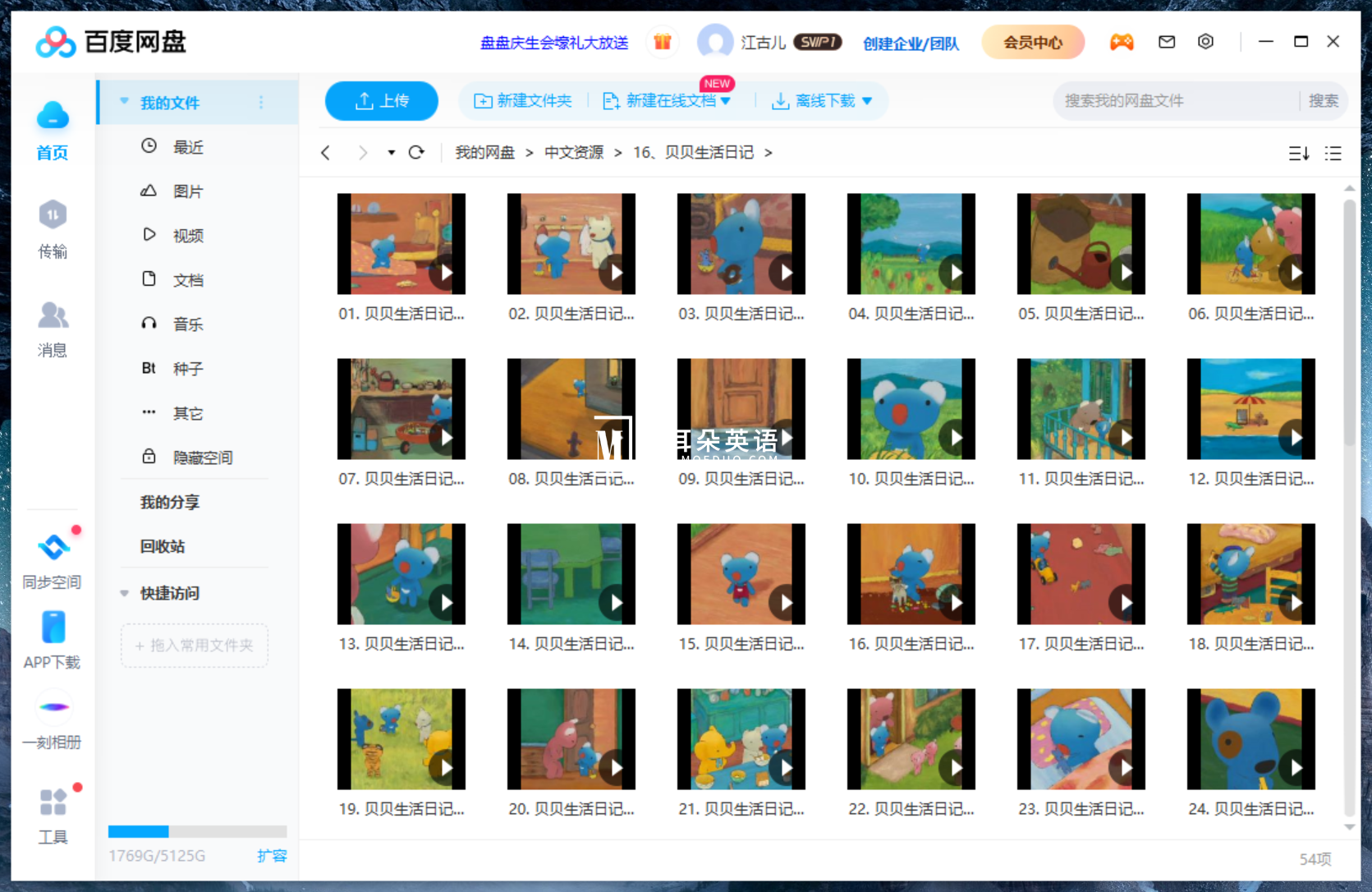 Penelope 蓝色小考拉 贝贝生活日记 图片12 Penelope 蓝色小考拉 贝贝生活日记 图片11
