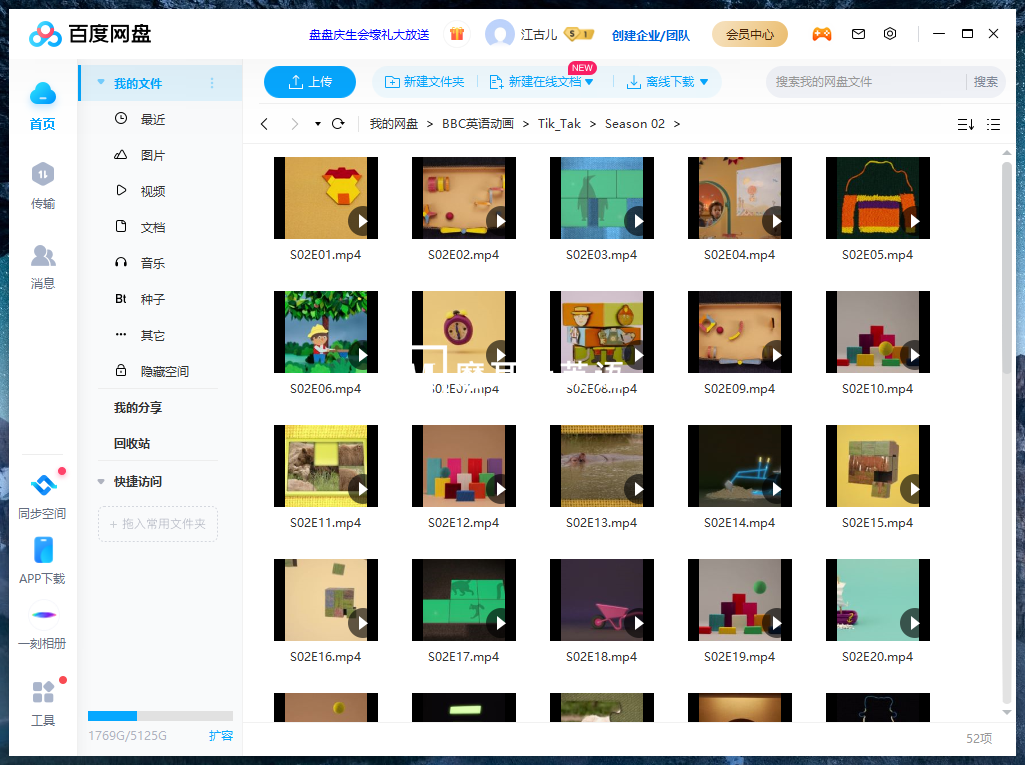 BBC Tik Tak 图片13