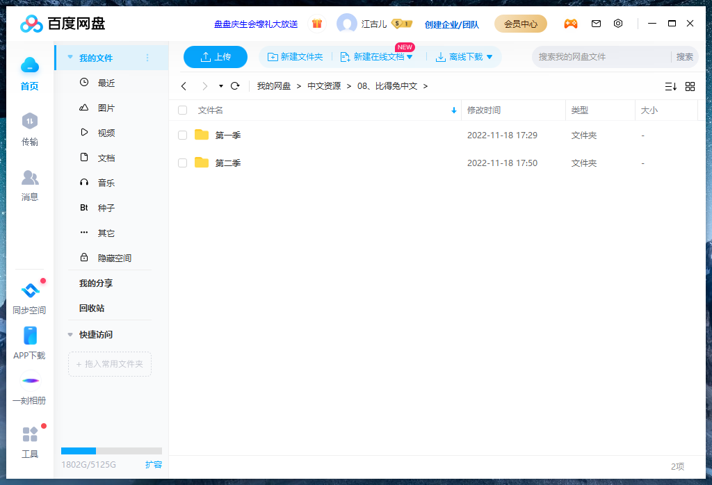 Peter Rabbit 彼得兔 比得兔 图片14 Peter Rabbit 彼得兔 比得兔 图片13