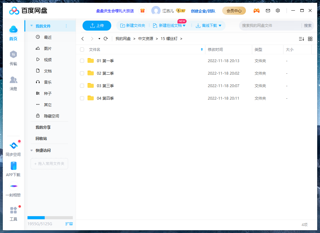 The Fixies 螺丝钉 图片14 The Fixies 螺丝钉 图片13