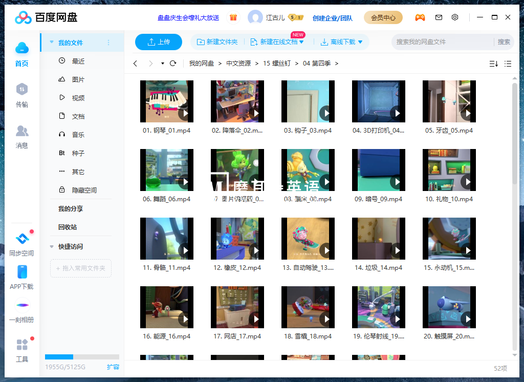 The Fixies 螺丝钉 图片16 The Fixies 螺丝钉 图片15