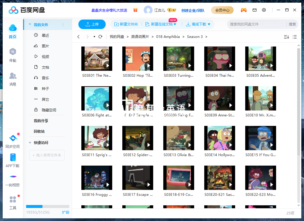 Amphibia 奇幻沼泽 图片13