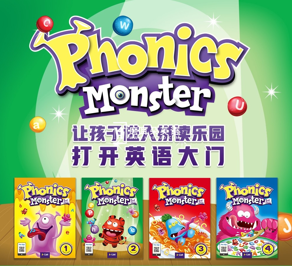 拼读怪兽Phonics Monster》英语自然拼读学习教材全四级系列