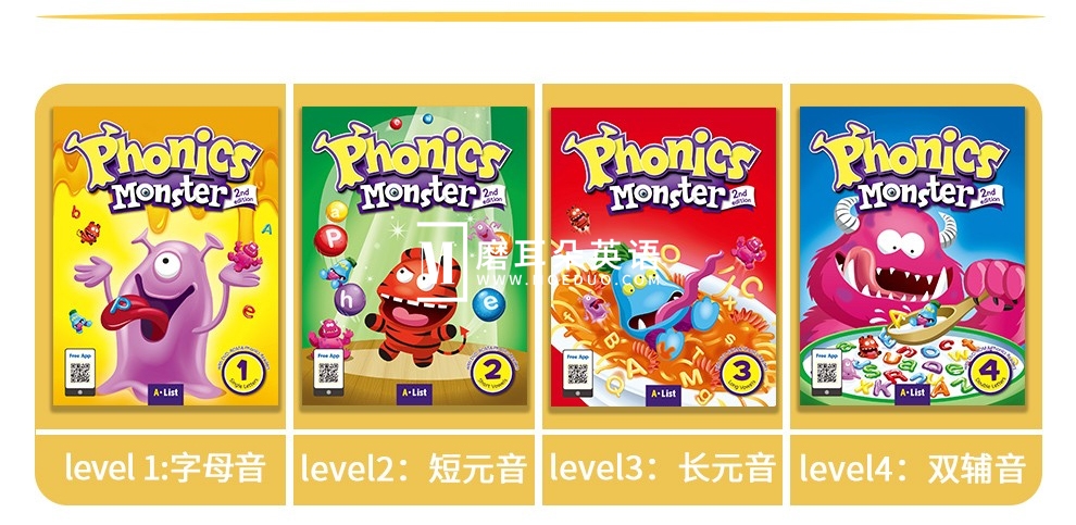 拼读怪兽Phonics Monster》英语自然拼读学习教材全四级系列