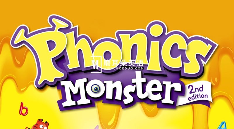 《拼读怪兽Phonics Monster》英语自然拼读学习教材全四级系列，电子版学生书+练习册+教材，百度网盘下载！ - 磨耳朵英语