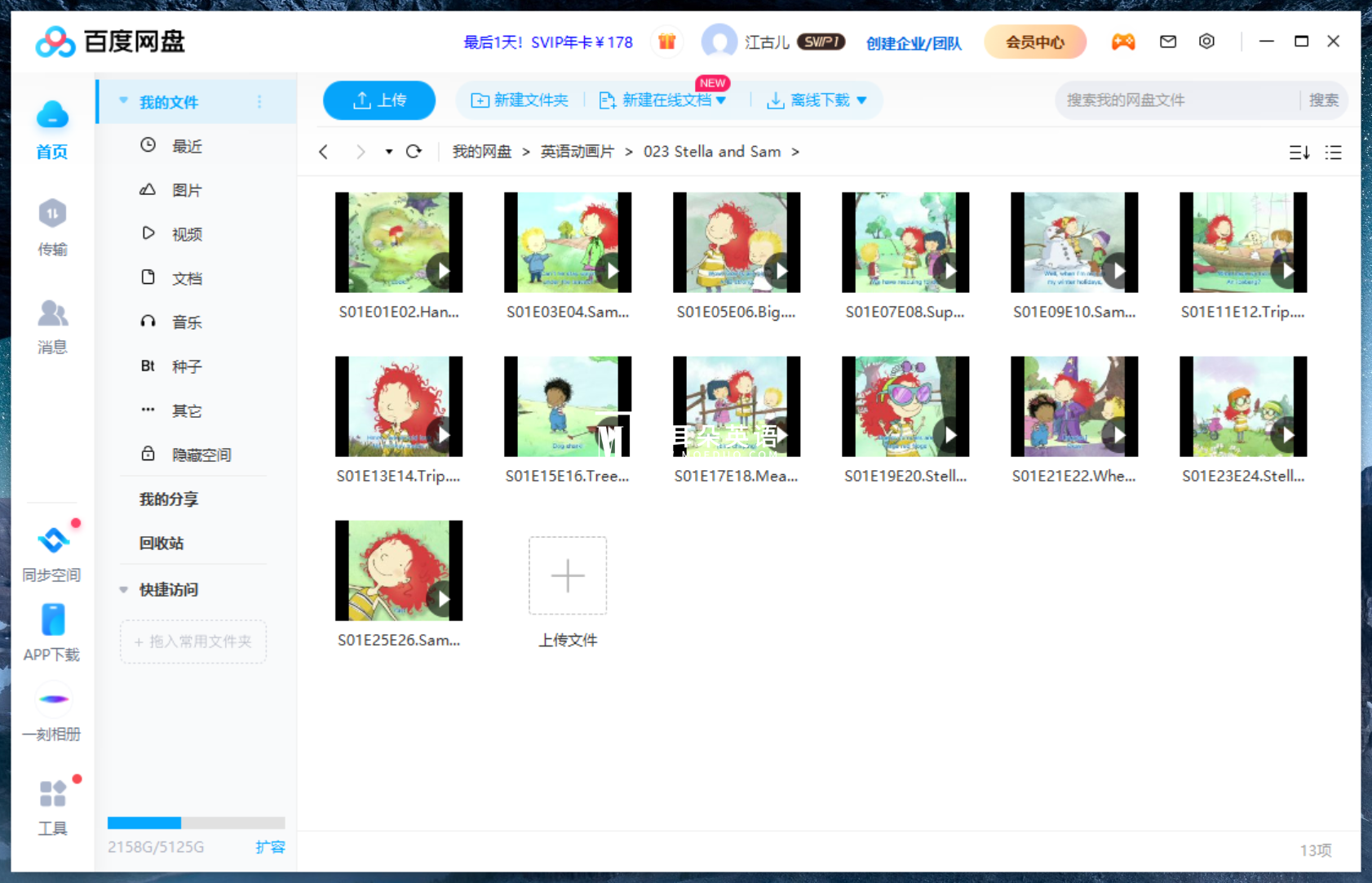 Stella and Sam 斯特拉和山姆 图片14 Stella and Sam 斯特拉和山姆 图片13
