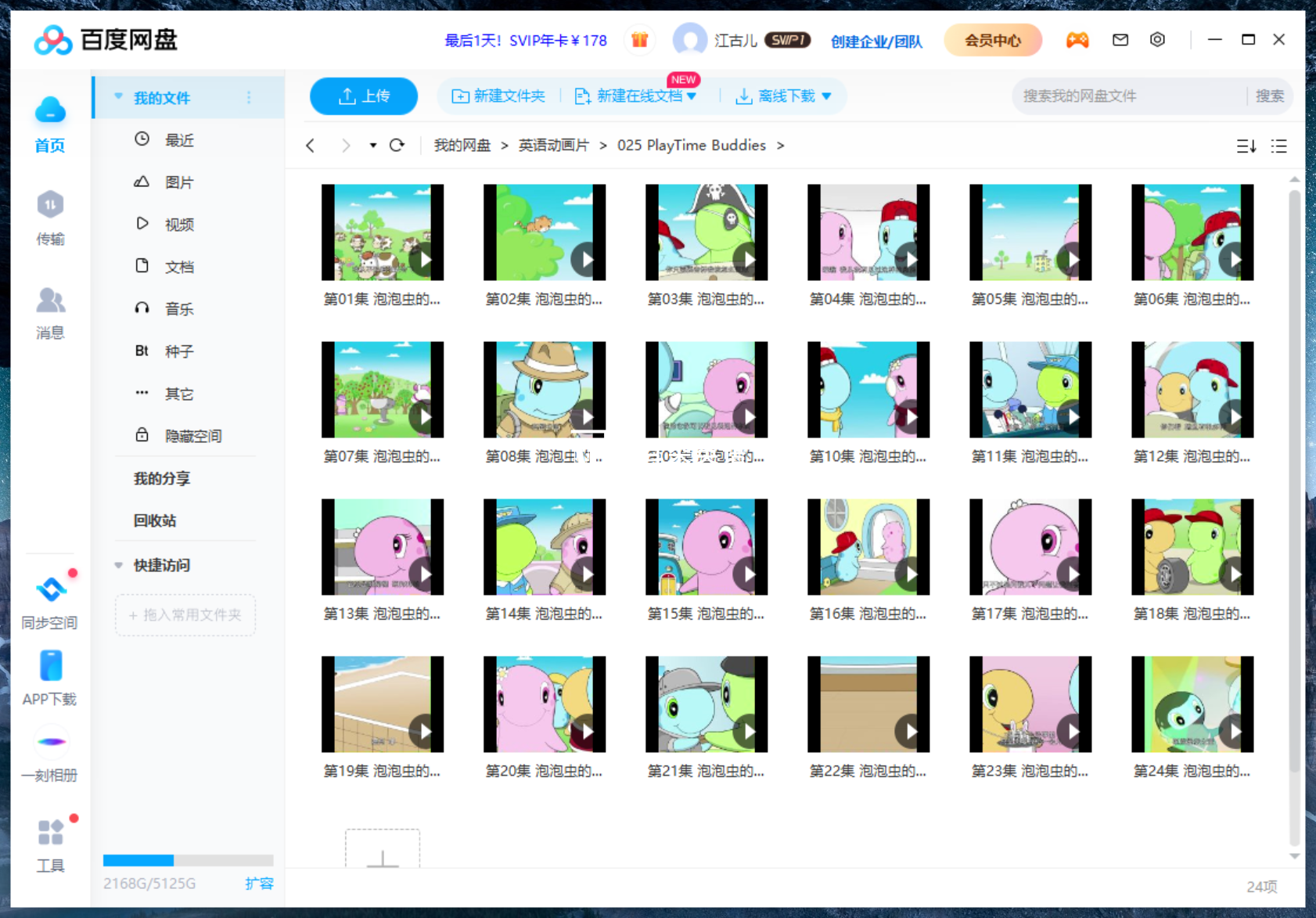PlayTime Buddies 泡泡虫的欢乐时光 图片12 PlayTime Buddies 泡泡虫的欢乐时光 图片11