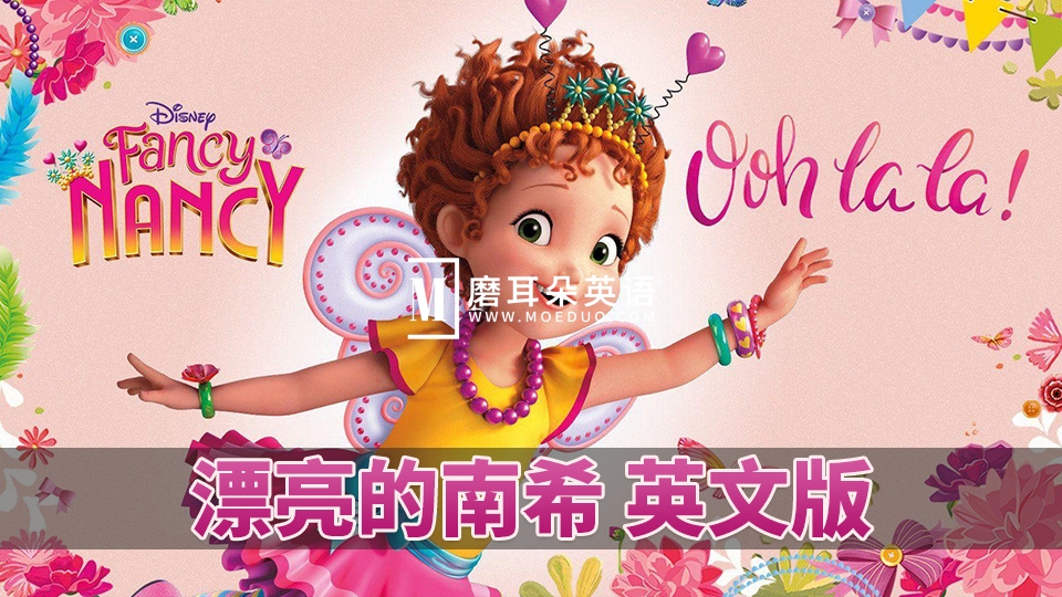 Fancy Nancy 漂亮的南希 图片1