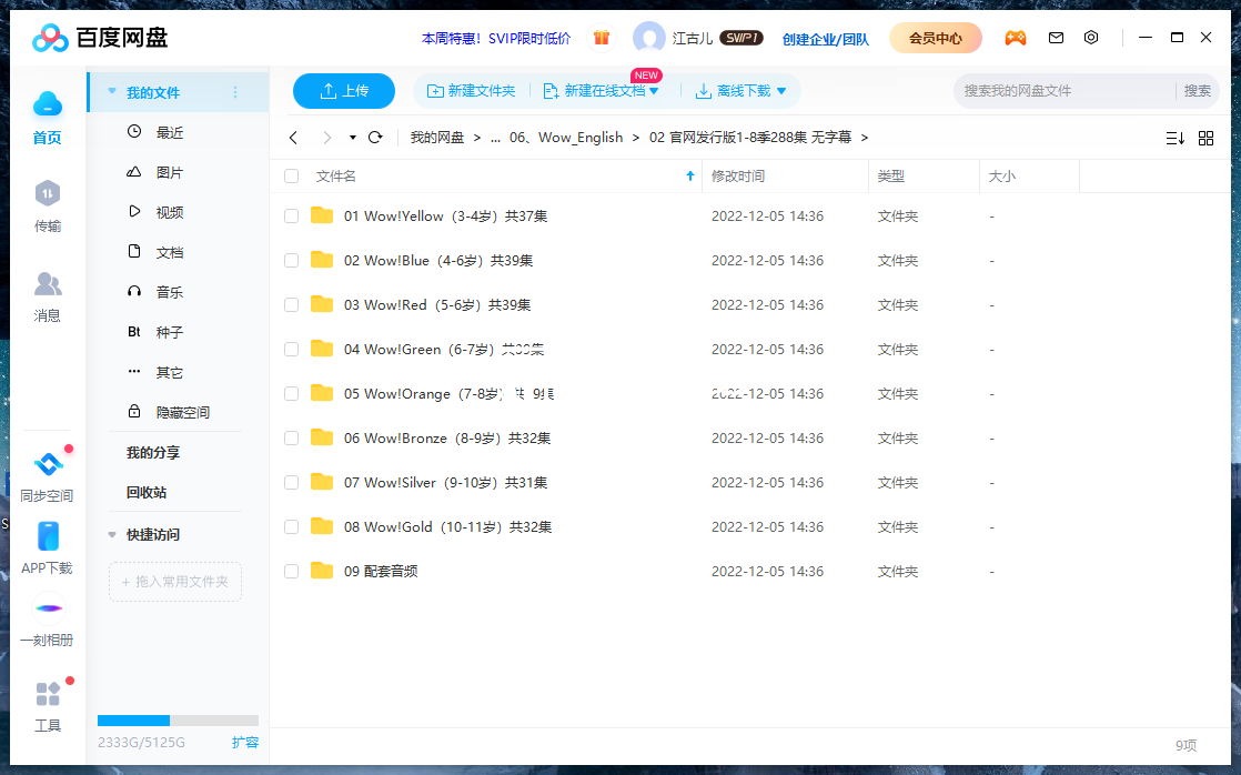Wow English TV 图片2 Wow English TV 图片1