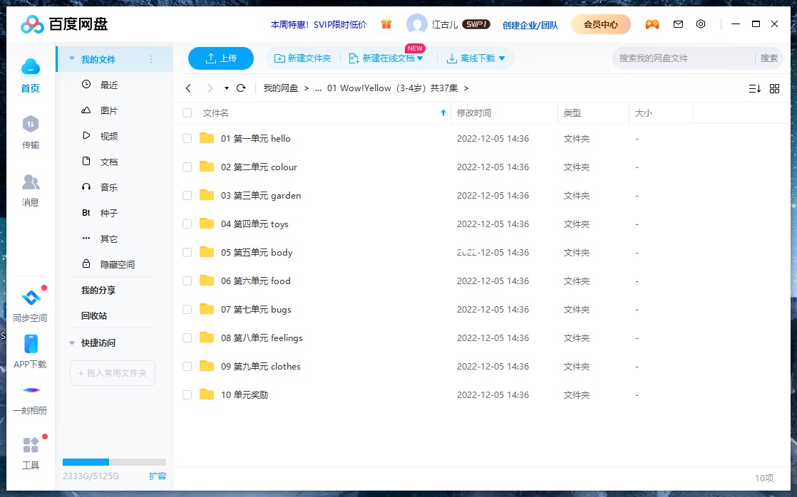 Wow English TV 图片18 Wow English TV 图片17