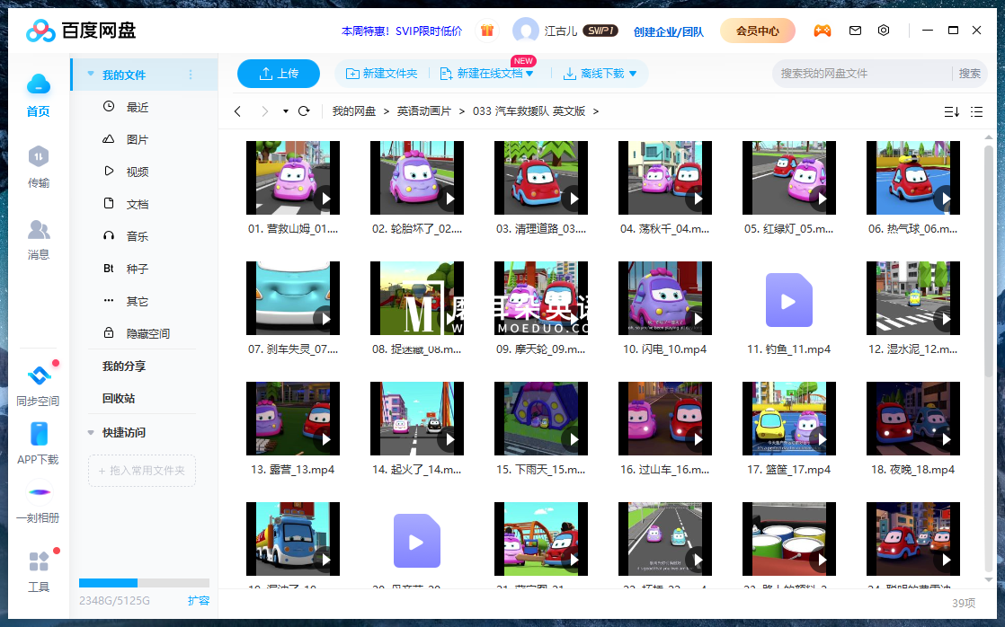 汽车救援队 图片35