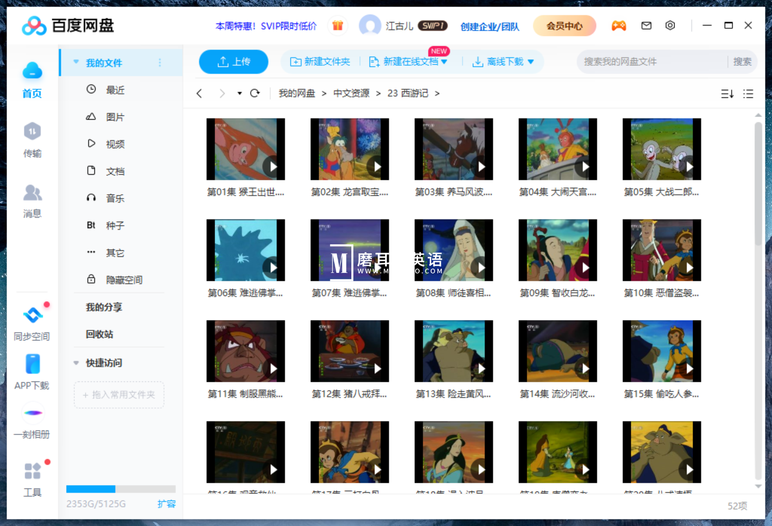 西游记 图片14 西游记 图片13