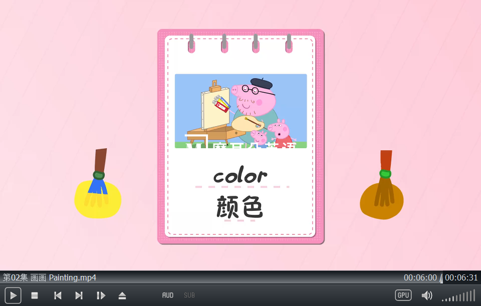 小猪佩奇 绘本 图片13