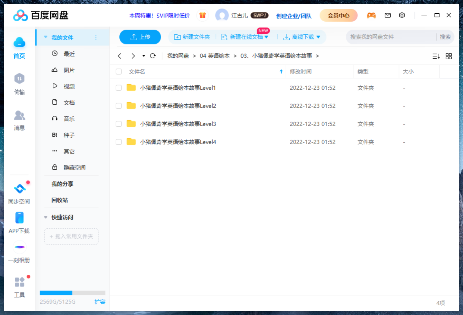 小猪佩奇 绘本 图片17