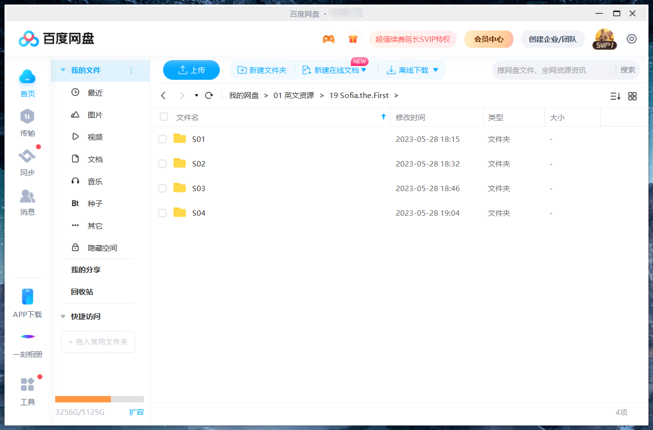 Sofia the First 小公主苏菲亚 图片14 Sofia the First 小公主苏菲亚 图片13