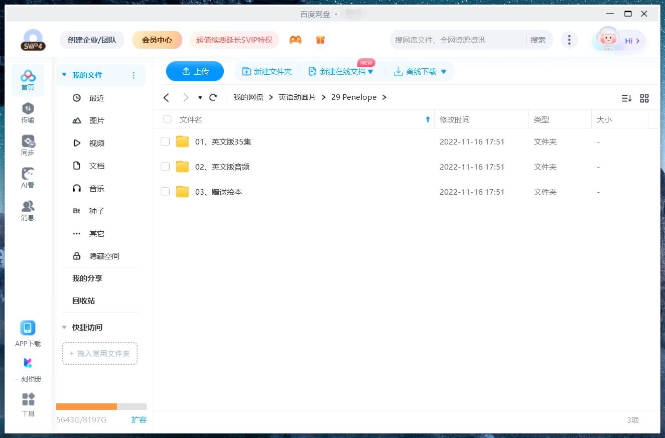 Penelope 蓝色小考拉 图片15