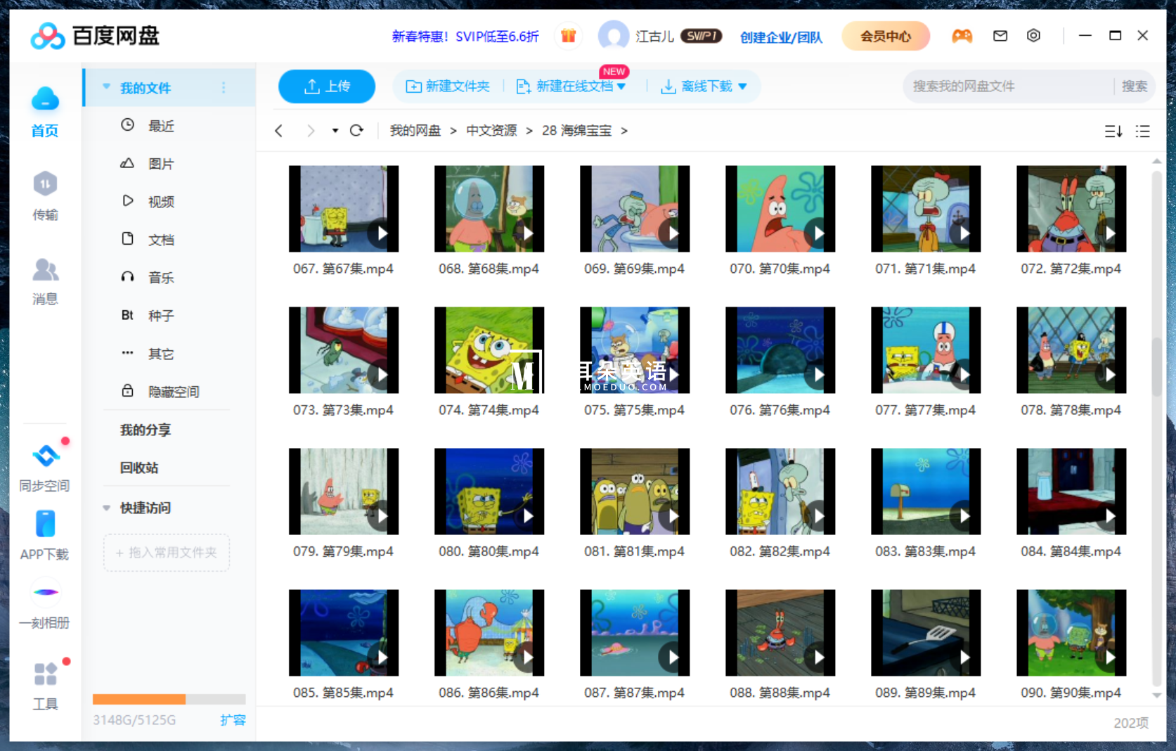 SpongeBob 海绵宝宝 图片11