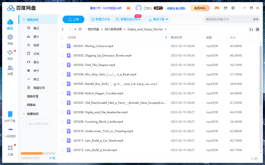 Digley and Dazey Digley and Dazey Stories 图片16 Digley and Dazey Digley and Dazey Stories 图片15