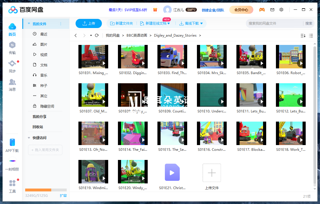 Digley and Dazey Digley and Dazey Stories 图片18 Digley and Dazey Digley and Dazey Stories 图片17