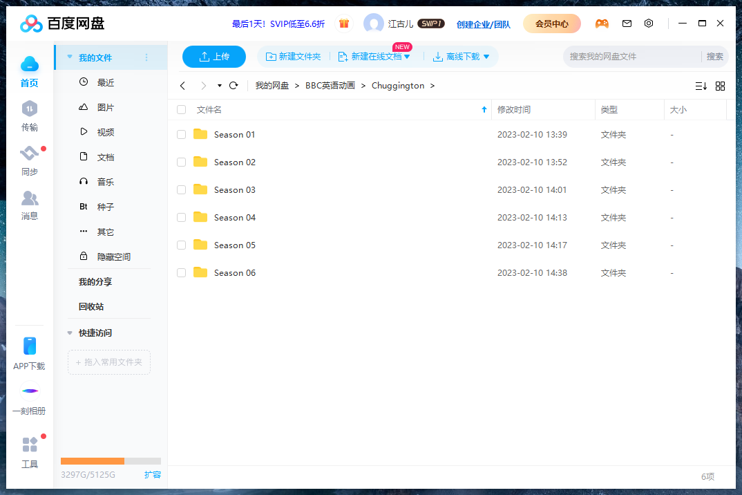 Chuggington 火车宝宝 图片14 Chuggington 火车宝宝 图片13